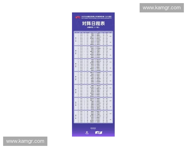 中国男足最新赛程安排与赛事分析提前预览