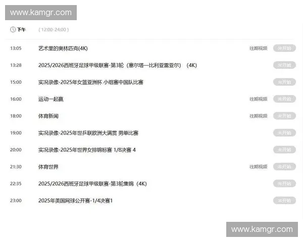 2025年女排最新赛程表出炉全程对战时间地点及精彩赛事一览